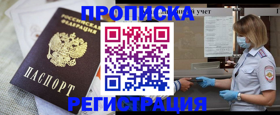 прописка иностранных граждан в Свирске